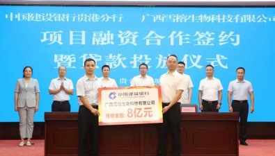 授信8億元！廣西雪榕食用菌現代農業(yè)產業(yè)園項目融資合作簽約暨貸款投放儀式舉行