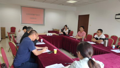 北京市數字農業農村促進中心召開北京市食用菌產業發展分析研討會