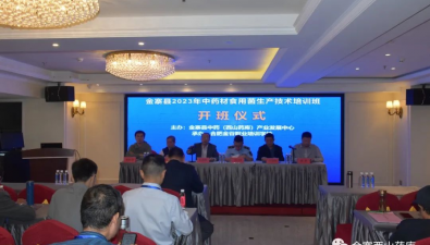 安徽金寨县：组织2023年中药材食用菌生产技术培训