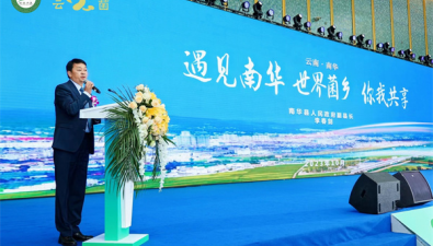 2023云南野生食用菌產業發展大會達成千萬元貿易簽約
