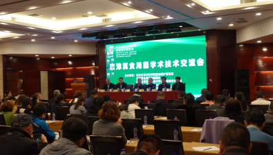 解決共性關鍵產業問題，京津冀食用菌學術技術交流會在北京召開