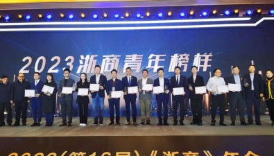 壽仙谷總經理李振宇獲評“2023浙商青年榜樣”