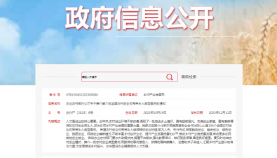 156個！第六批全國農村創業優秀帶頭人典型案例名單→
