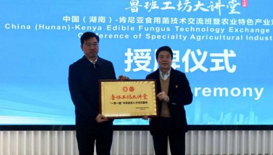 中非經貿人才培訓基地落戶湖南長沙
