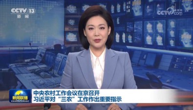 重磅會議|看懂明年“三農”怎么干，食用菌產業如何發展？