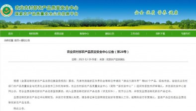 蕉嶺猴頭菇上榜全國名特優新農產品名錄