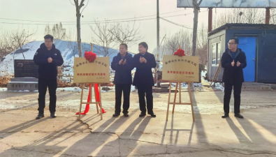 山东淄博：食用菌试验示范基地揭牌