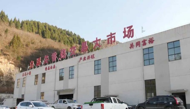 湖北十堰市江北香菇交易市場開市