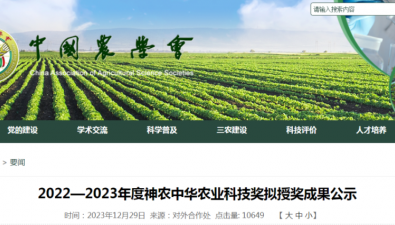 名單公布！食用菌領域這3項成果厲害了