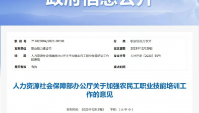 速看！事關(guān)加強(qiáng)農(nóng)民工職業(yè)技能培訓(xùn)！
