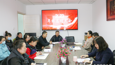 中国食用菌商务网2023年度工作总结大会在京召开