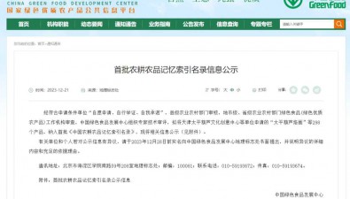 “七河香菇”入選首批農耕農品記憶索引名錄