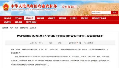 江西廣昌縣現(xiàn)代農(nóng)業(yè)產(chǎn)業(yè)園入選2023年國(guó)家現(xiàn)代農(nóng)業(yè)產(chǎn)業(yè)園認(rèn)定名單