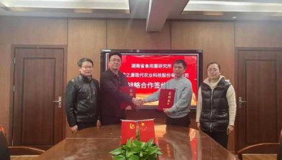 湖南省食用菌研究所和西藏绿之源签订战略合作协议