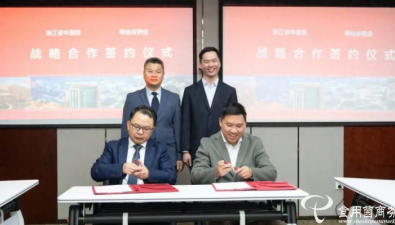 壽仙谷與浙江省中醫院簽約戰略合作，打造“放心中藥”