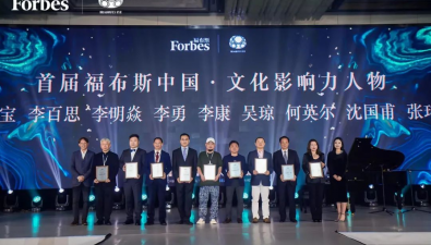 祝賀！李明焱榮登“首屆福布斯中國文化影響力人物”榜單