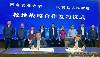 河南農(nóng)大與民權(quán)校地合作，推動林下食用菌現(xiàn)代農(nóng)業(yè)產(chǎn)業(yè)園等建設(shè)