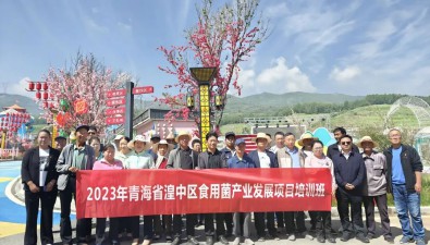青海西宁：湟中区食用菌（羊肚菌）产业发展项目培训班开班