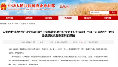 以“訂單農(nóng)業(yè)”為名設騙局坑農(nóng)典型案例發(fā)布，涉及食用菌種植……