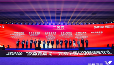 壽仙谷以“數(shù)字+”賦能現(xiàn)代農(nóng)業(yè)高質(zhì)量發(fā)展