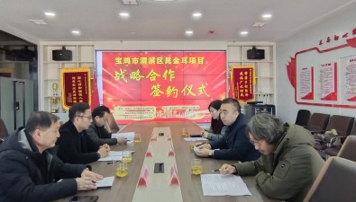 陜西寶雞高家鎮(zhèn)金耳產業(yè)基地與品農上川公司戰(zhàn)略合作簽約