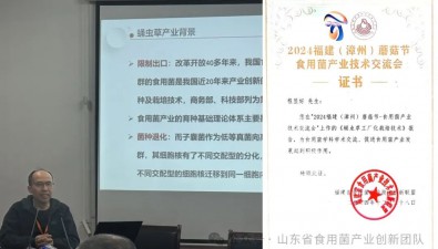 食用菌團隊遺傳育種崗位赴福建省開展食用菌產(chǎn)業(yè)技術交流