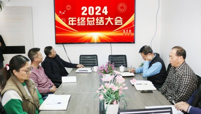 中國食用菌商務網(wǎng)2024年度工作總結大會在京召開