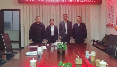 云南丘北县平寨乡巴西菇种植项目签约落地