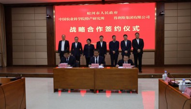 三方签约，将在食药用菌等重点领域展开深入合作