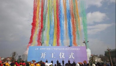 總投資1億元，云南南華“菌地標”項目開工！