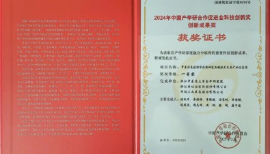 寿仙谷申报项目获中国产学研创新成果奖一等奖