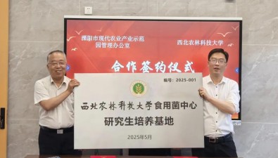 西北农林科技大学食用菌研究中心研究生培养基地落户产业园