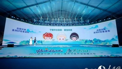 福建古田文旅系列IP形象“菌宝家族”发布