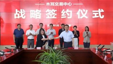 山西中阳县与国联股份冷链多多签约，共建木耳交易中心