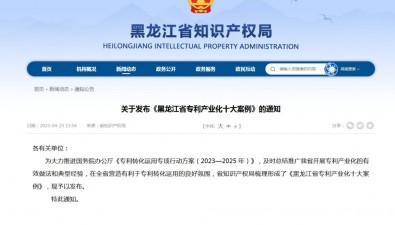 《低温腐熟菌剂及寒地黑木耳菌糠制肥技术》案例获选省级十大案例