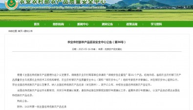 这些食药用菌上榜！2025年第一批全国名特优新农产品名录发布