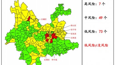 2025版云南省野生菌中毒风险地图发布