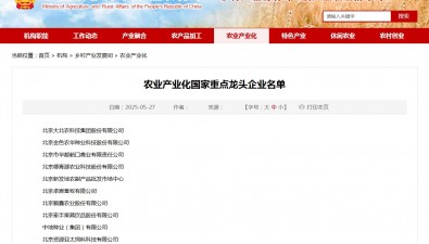 30多家食用菌企业上榜“农业产业化国家重点龙头企业”名单