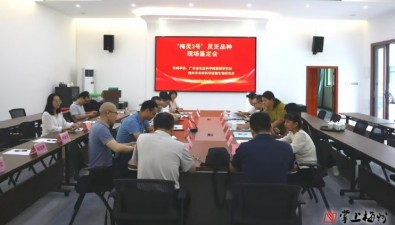 “梅灵3号”灵芝通过食用菌新品种鉴定