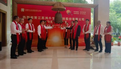 鹿茸菇龙头企业鸿升生物新三板挂牌