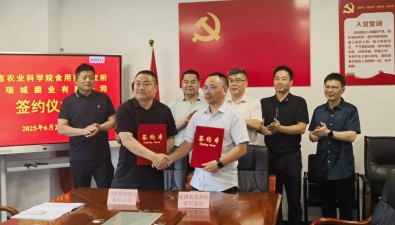 “双孢蘑菇福蘑78等新品种产业化技术”成果授权签约