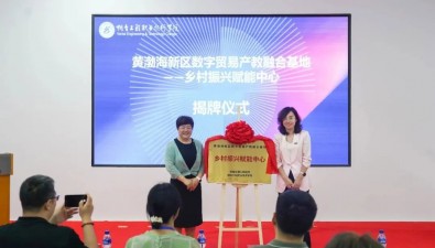 山东烟台张格庄镇乡村振兴赋能中心揭牌