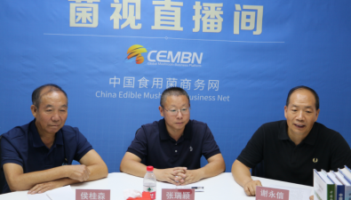 吸引超万人次观看！“食用菌菌种生产技术与管理”专题交流会成功举办
