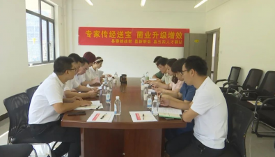 “专家传经送宝菌业升级增效”座谈会在古田举办