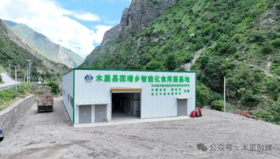 投资250万元！四川木里县固增乡食用菌基地升级投用