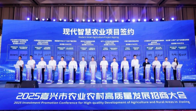 2个超亿元食用菌项目落户平湖市