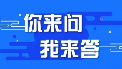 【问题征集】关于羊肚菌种植关键技术及风险防控，您有哪些疑问需解答？