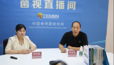 “羊肚菌种植关键技术及风险防控措施”线上直播成功举办 聚焦食用菌行业热点问题