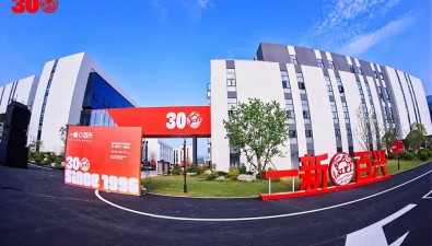 浙江庆元：总投资2.55亿元，这家创新生态工厂正式投用