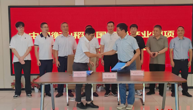 中国衡山稻菌国家级产业园项目签约